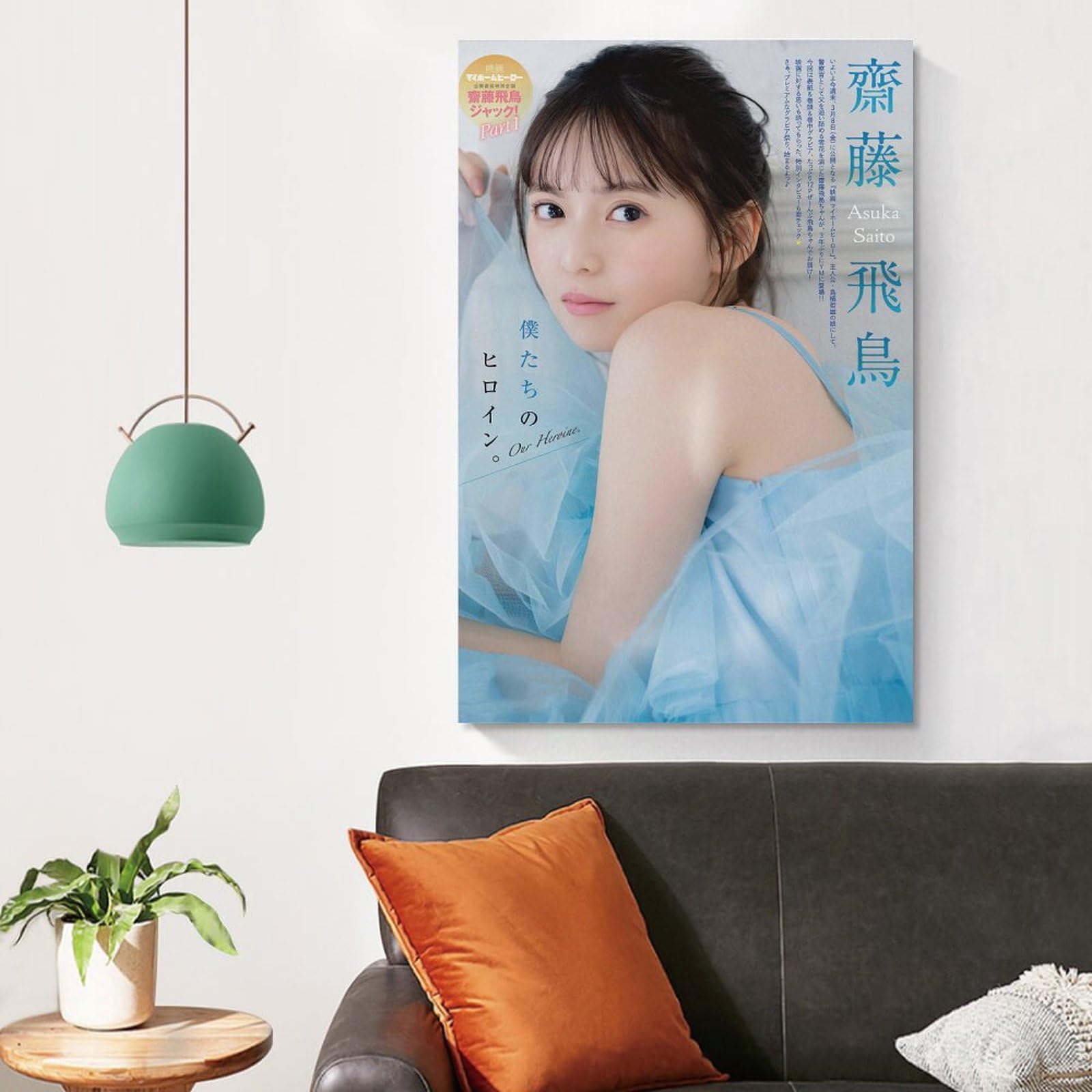 齋藤飛鳥　ポスター　まとめ売り　12枚 Amazon.co.jp: 齋藤飛鳥写真集ポスター9 キャンバスアートポスター水着